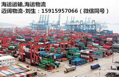 佛山至山东日照水运货柜集装箱往返运输物流服务——广州迈阔物流专业介绍
